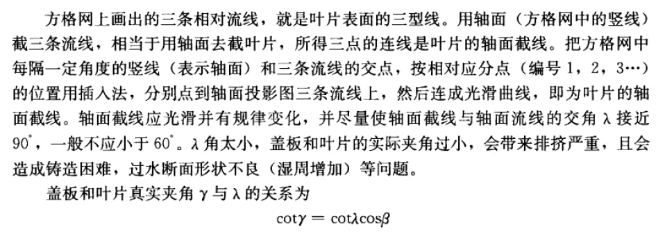 离心泵叶轮建模及流道抽取视频教程